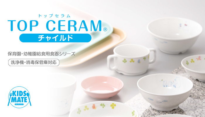 top ceram トップセラム